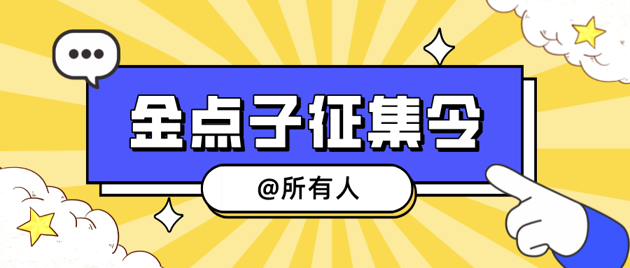 扁平簡(jiǎn)約熱點(diǎn)新消息公眾號(hào)封面首圖__2022-08-31+11_34_49.png